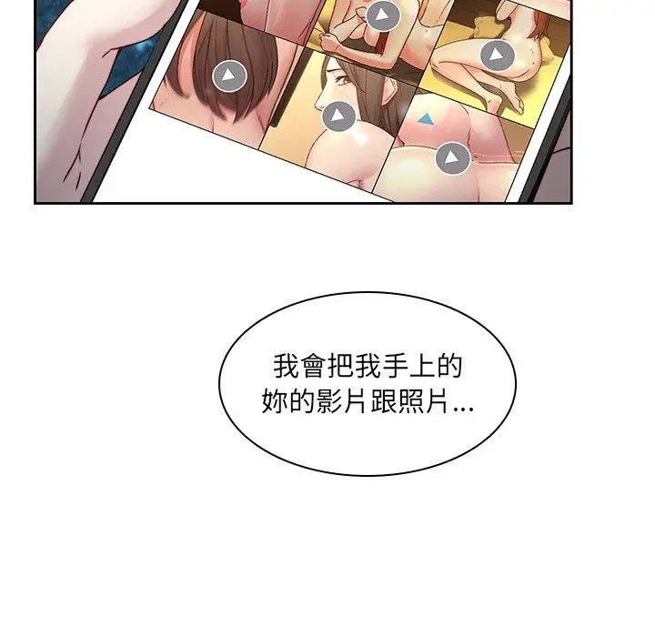 漫画《二十岁》第38话第25张图