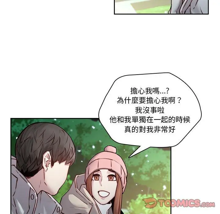 漫画《二十岁》第38话第52张图