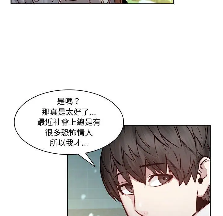 漫画《二十岁》第38话第53张图