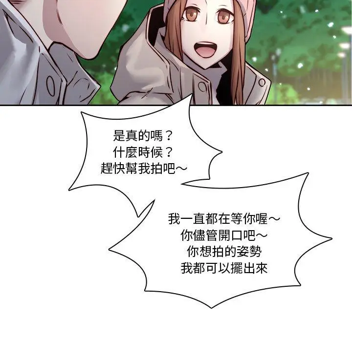 漫画《二十岁》第38话第58张图
