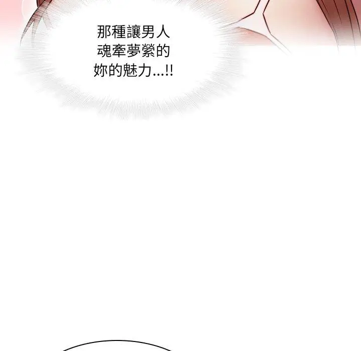 漫画《二十岁》第38话第66张图