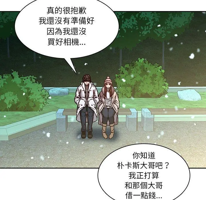 漫画《二十岁》第38话第67张图