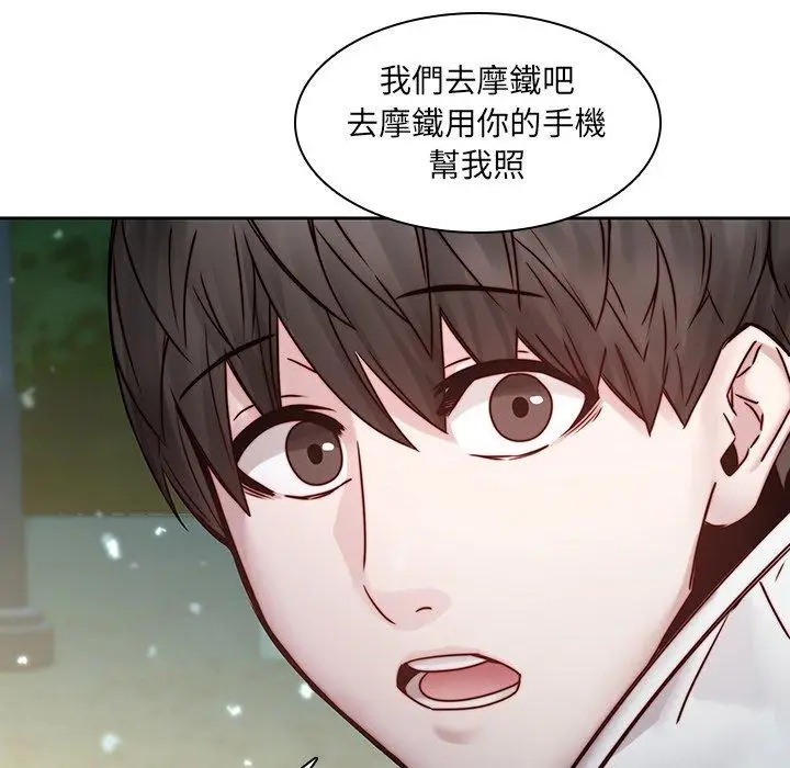 漫画《二十岁》第38话第70张图