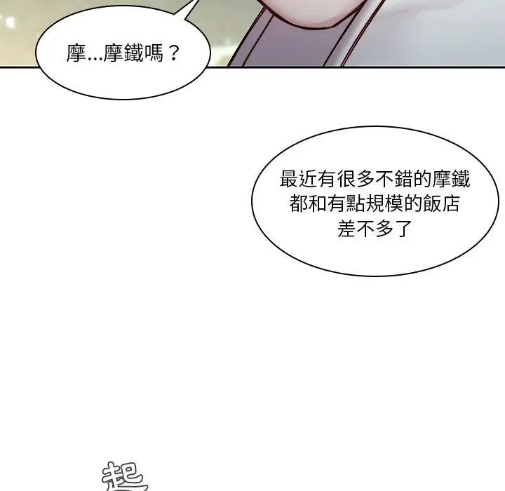 漫画《二十岁》第38话第71张图