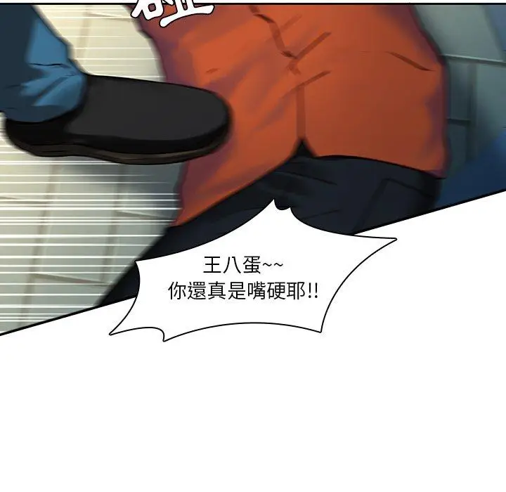 漫画《二十岁》第38话第78张图