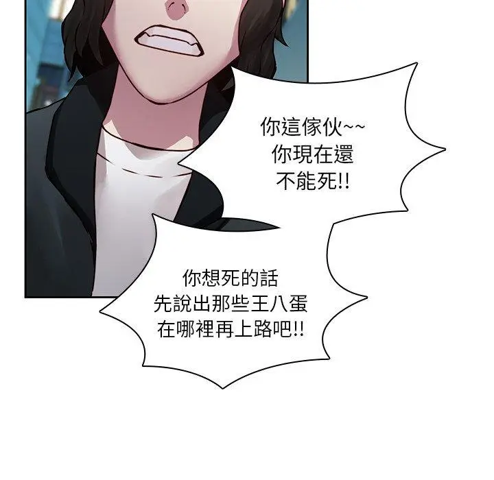 漫画《二十岁》第38话第81张图