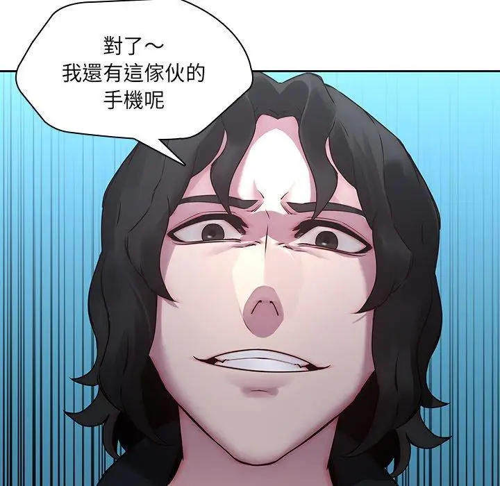 漫画《二十岁》第38话第86张图