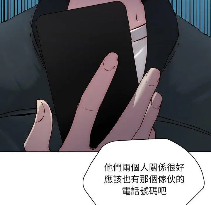 漫画《二十岁》第38话第87张图