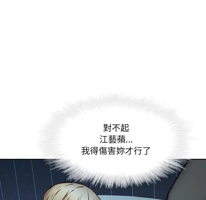 漫画《二十岁》第38话第95张图