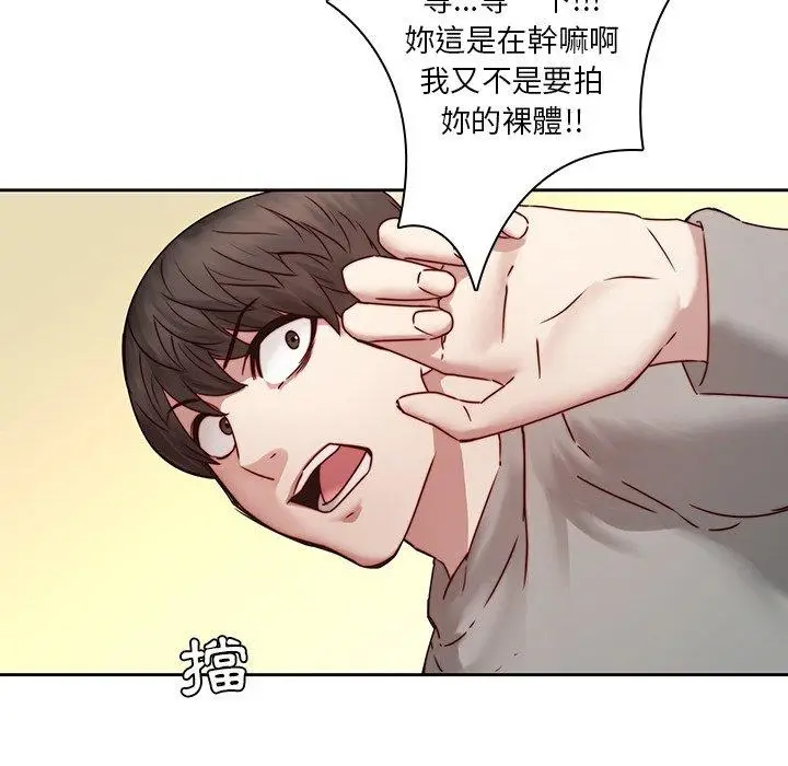 漫画《二十岁》第39话第13张图