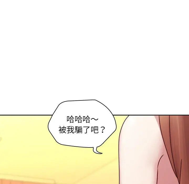 漫画《二十岁》第39话第14张图