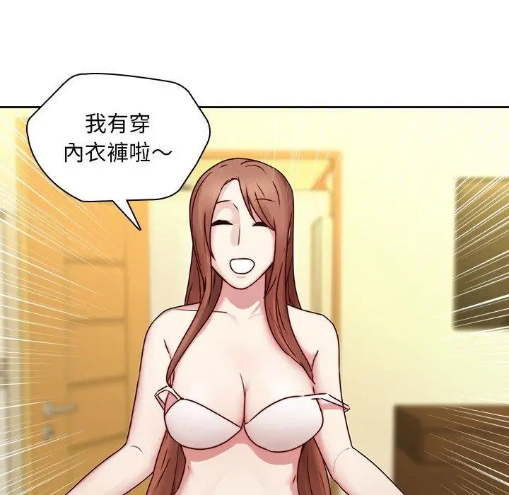 漫画《二十岁》第39话第16张图