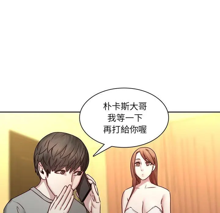 漫画《二十岁》第39话第33张图