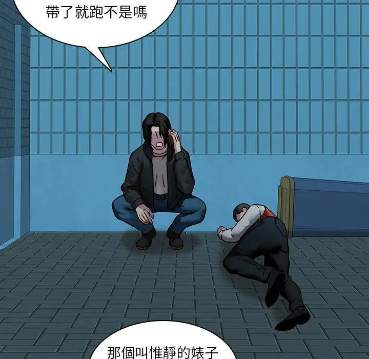 漫画《二十岁》第39话第36张图