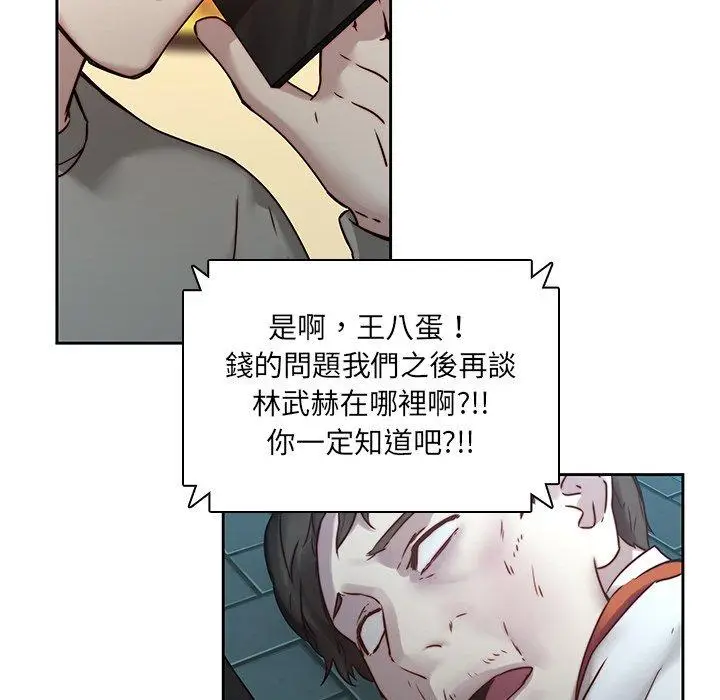 漫画《二十岁》第39话第40张图
