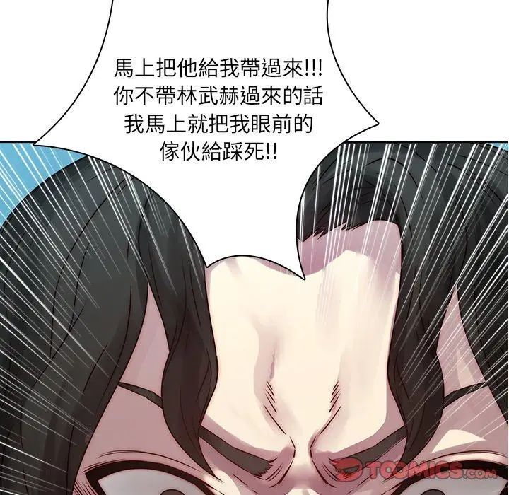 漫画《二十岁》第39话第42张图
