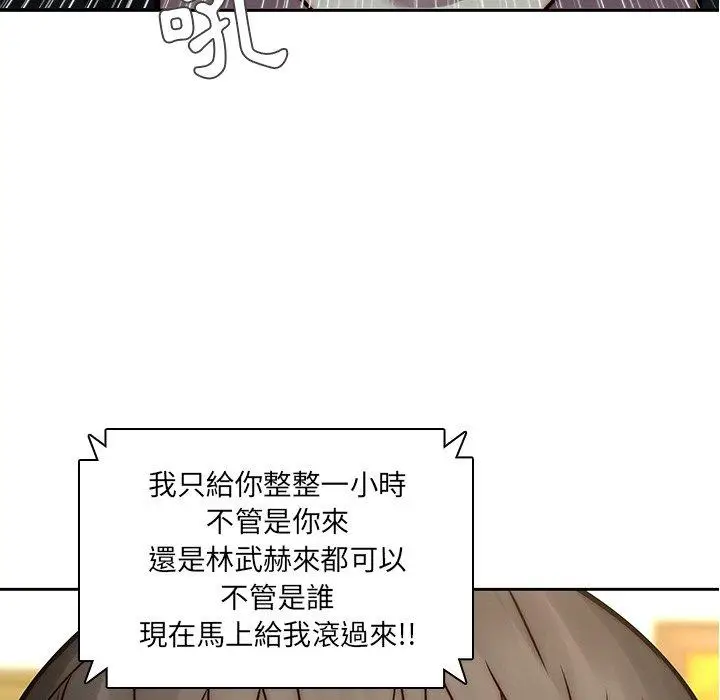 漫画《二十岁》第39话第44张图