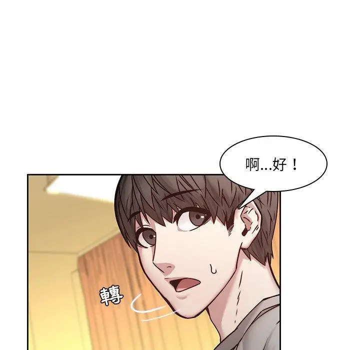 漫画《二十岁》第39话第5张图