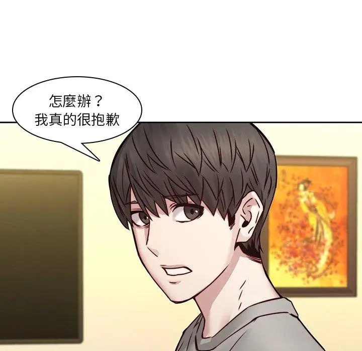 漫画《二十岁》第39话第50张图