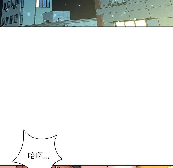 漫画《二十岁》第39话第53张图