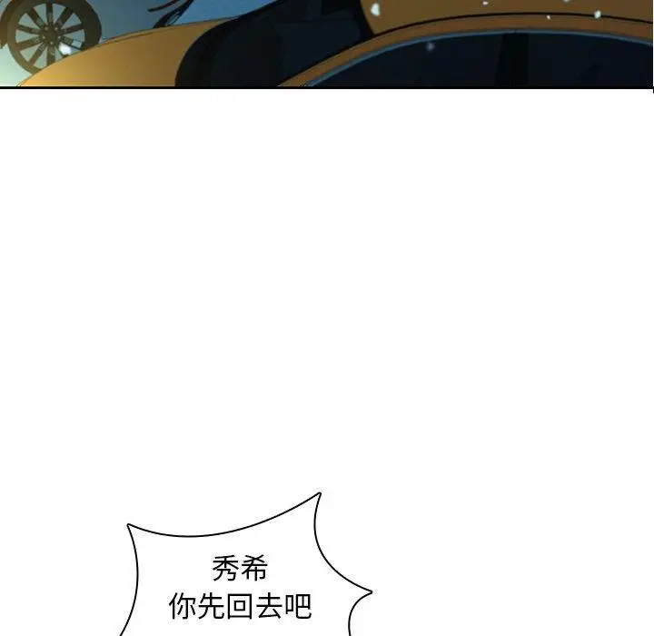 漫画《二十岁》第39话第75张图