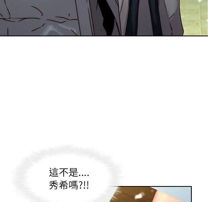 漫画《二十岁》第39话第85张图