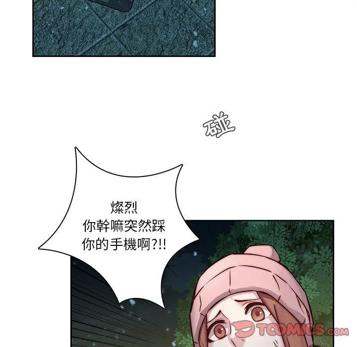 漫画《二十岁》第39话第92张图