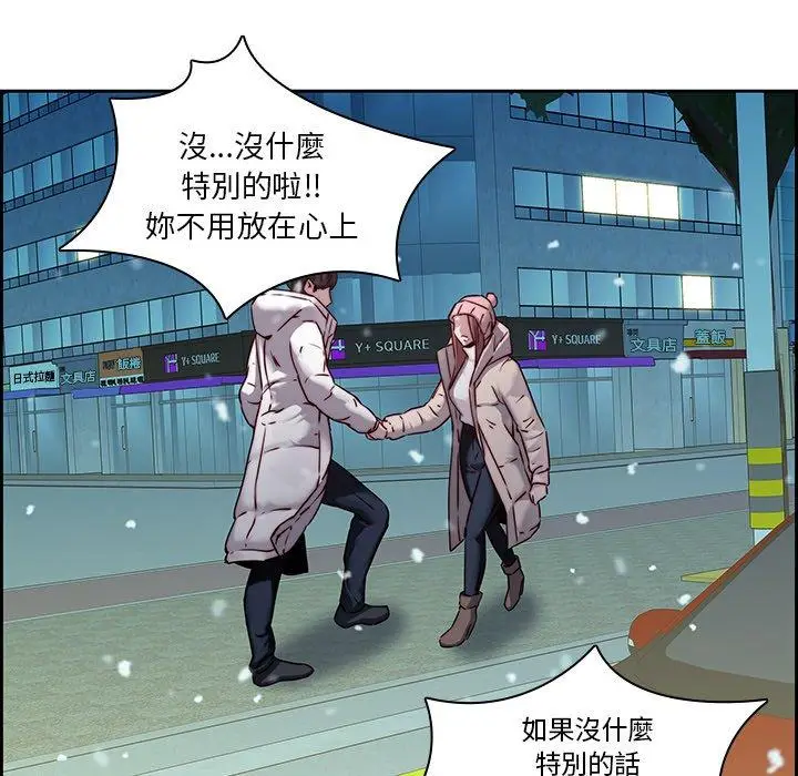 漫画《二十岁》第39话第94张图