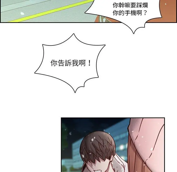漫画《二十岁》第39话第95张图