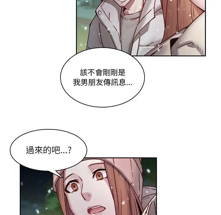 漫画《二十岁》第39话第96张图