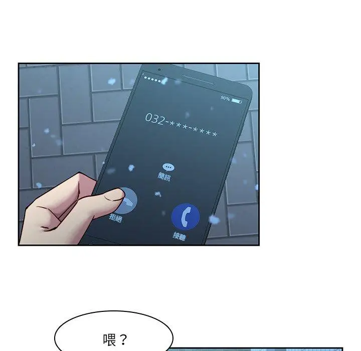 漫画《二十岁》第40话第16张图