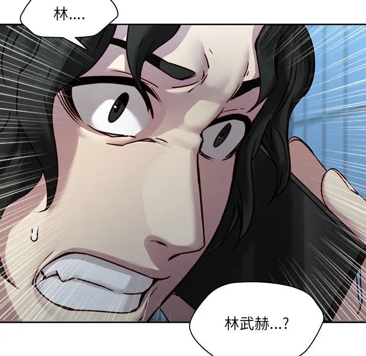 漫画《二十岁》第40话第18张图