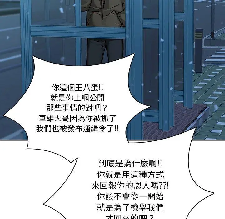 漫画《二十岁》第40话第20张图