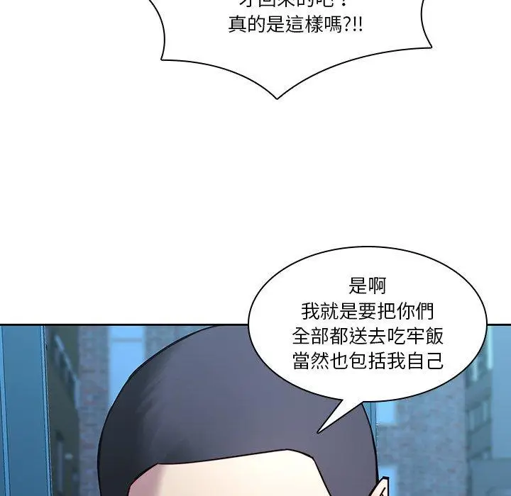 漫画《二十岁》第40话第21张图