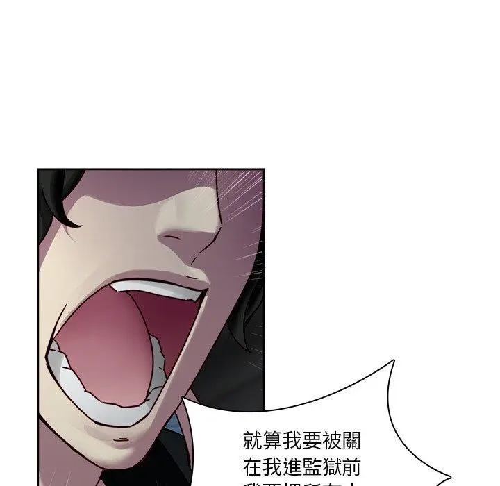 漫画《二十岁》第40话第23张图