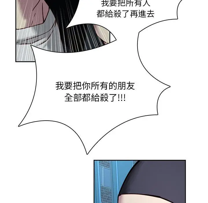 漫画《二十岁》第40话第24张图