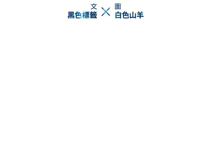 漫画《二十岁》第40话第3张图