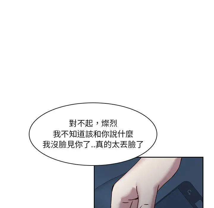 漫画《二十岁》第40话第40张图