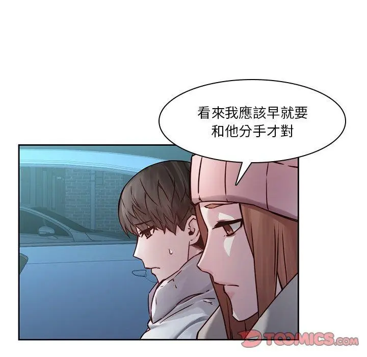 漫画《二十岁》第40话第42张图