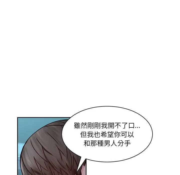 漫画《二十岁》第40话第48张图