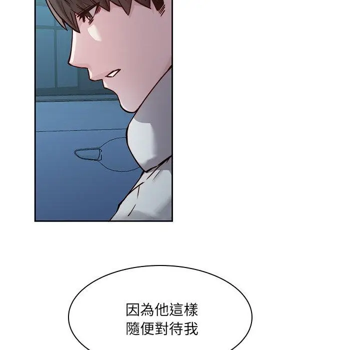 漫画《二十岁》第40话第49张图