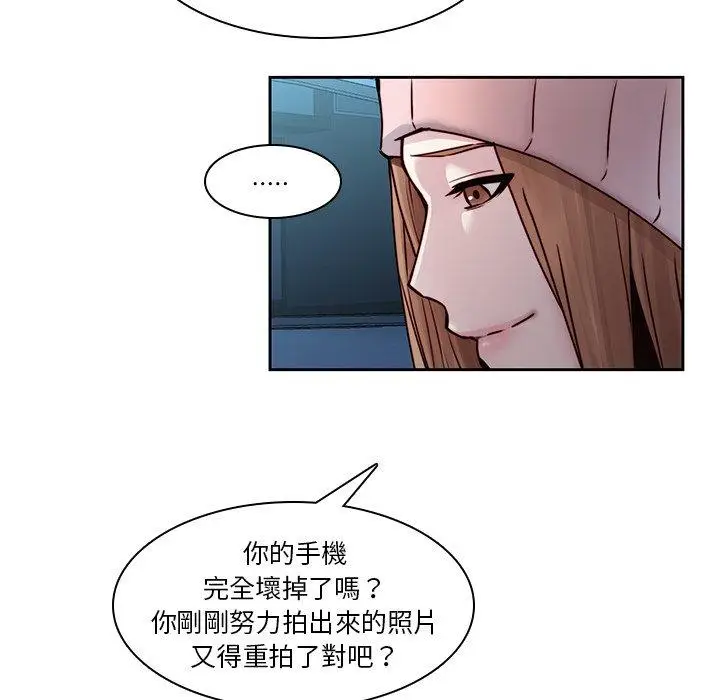 漫画《二十岁》第40话第50张图
