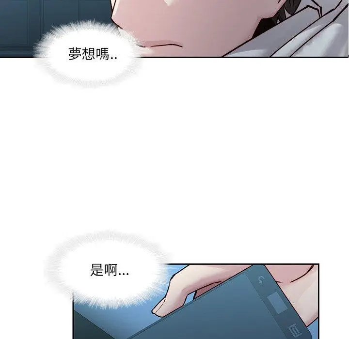 漫画《二十岁》第40话第65张图