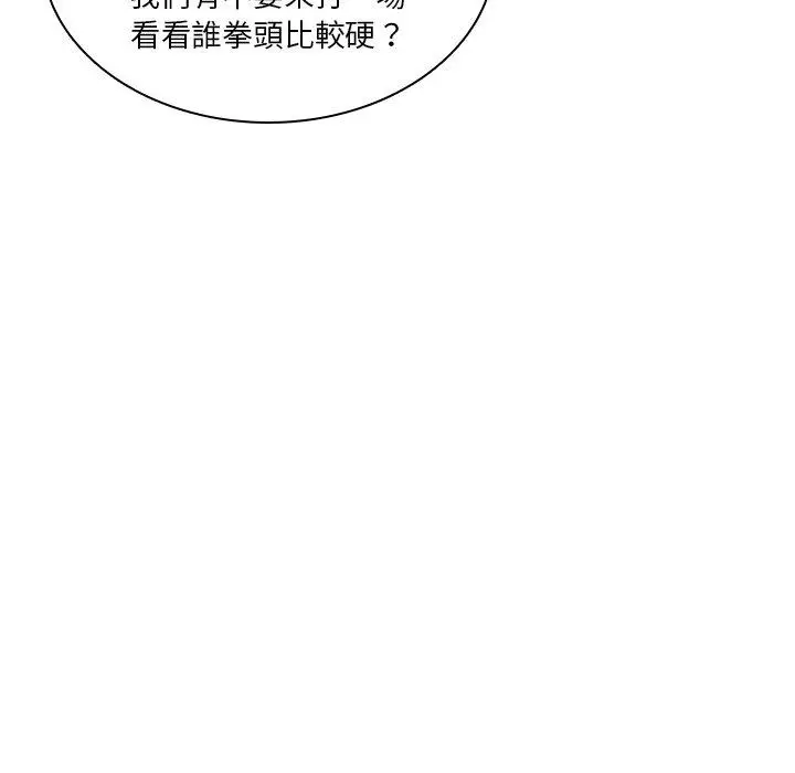 漫画《二十岁》第40话第78张图