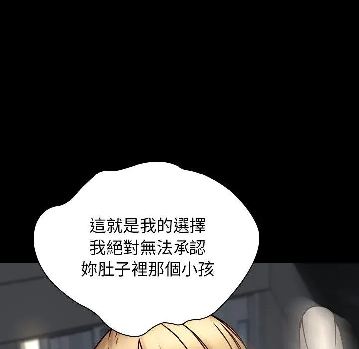 漫画《二十岁》第41话第14张图