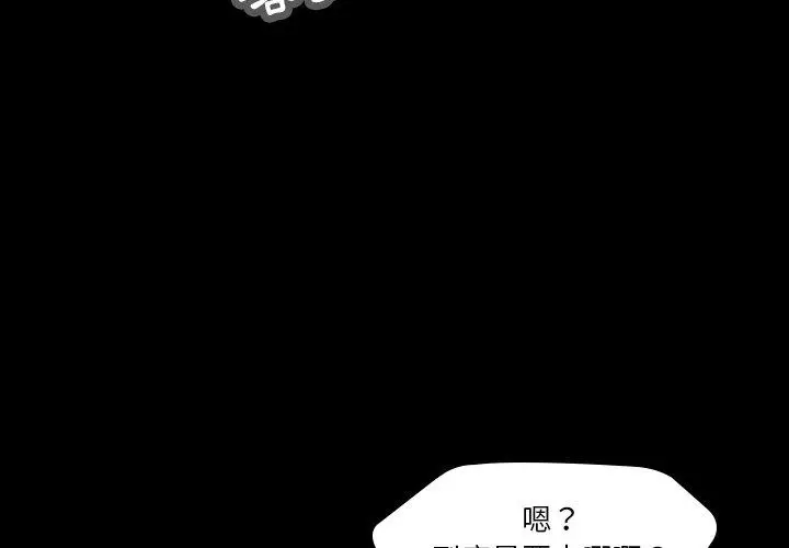 漫画《二十岁》第41话第3张图
