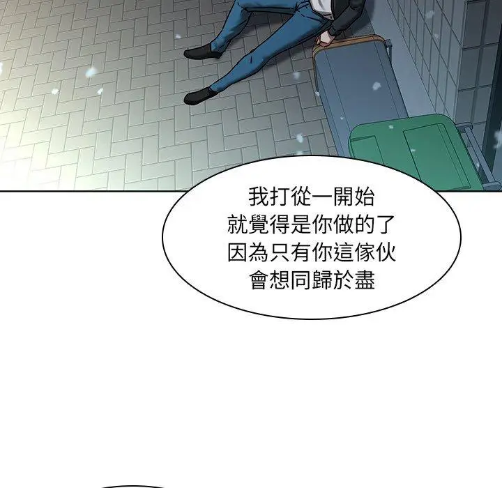 漫画《二十岁》第41话第51张图