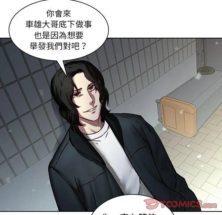 漫画《二十岁》第41话第52张图