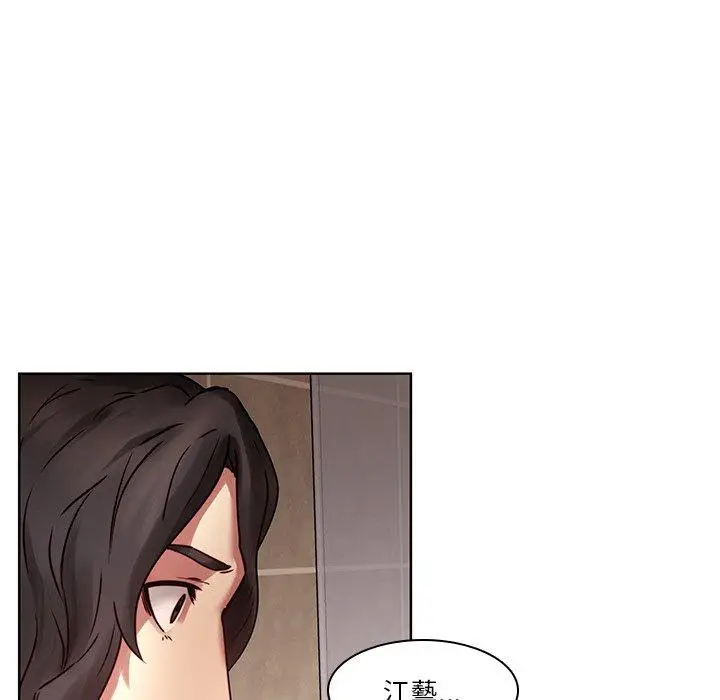 漫画《二十岁》第41话第74张图