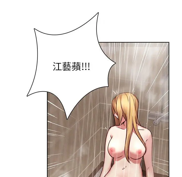 漫画《二十岁》第41话第76张图